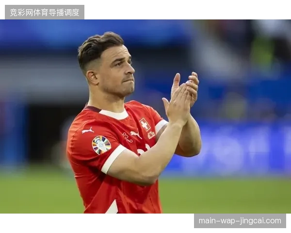 瑞士队有望成为B组头名，扎卡和沙奇里的稳定发挥是球队晋级的保证