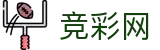 中国竞彩网首页 - 世界杯买球平台足彩开奖结果与数据统计